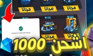 جواهر فري فاير