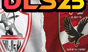 دريم ليج الاهلى والزمالك-
