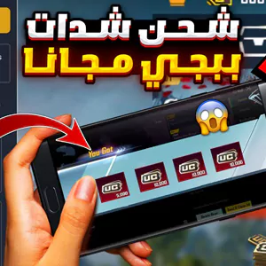 حدث شدادت ببجى